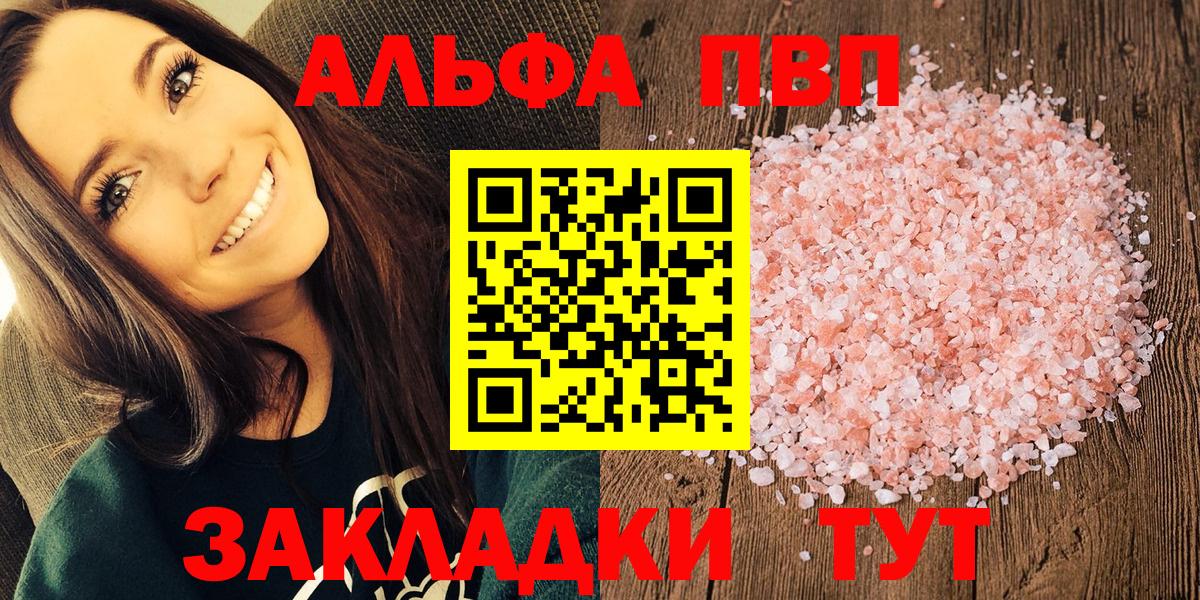 A PVP  Вход с VPN  Апатиты  A PVP VHQ 