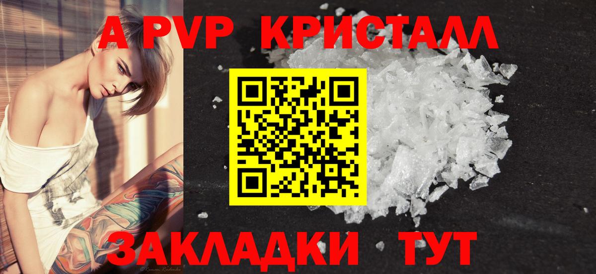 Alpha PVP СК Апатиты