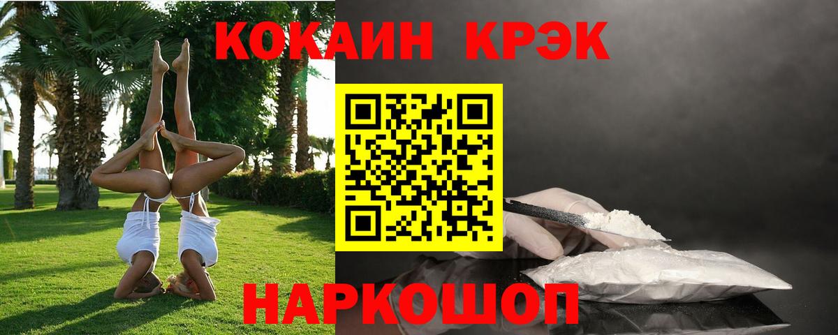КОКАИН Колумбийский Апатиты