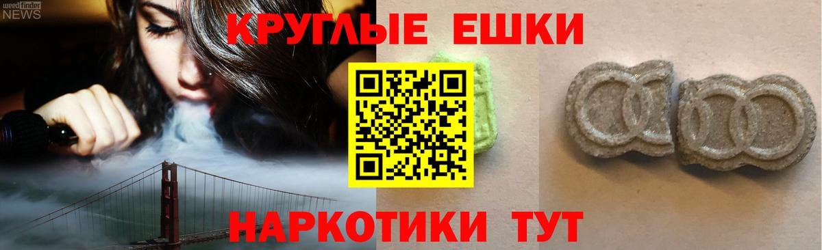 Ecstasy  Вход с VPN  Апатиты  Ecstasy круглые  ЭКСТАЗИ Punisher 