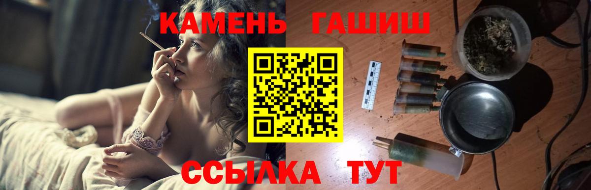 Гашиш хэш Апатиты