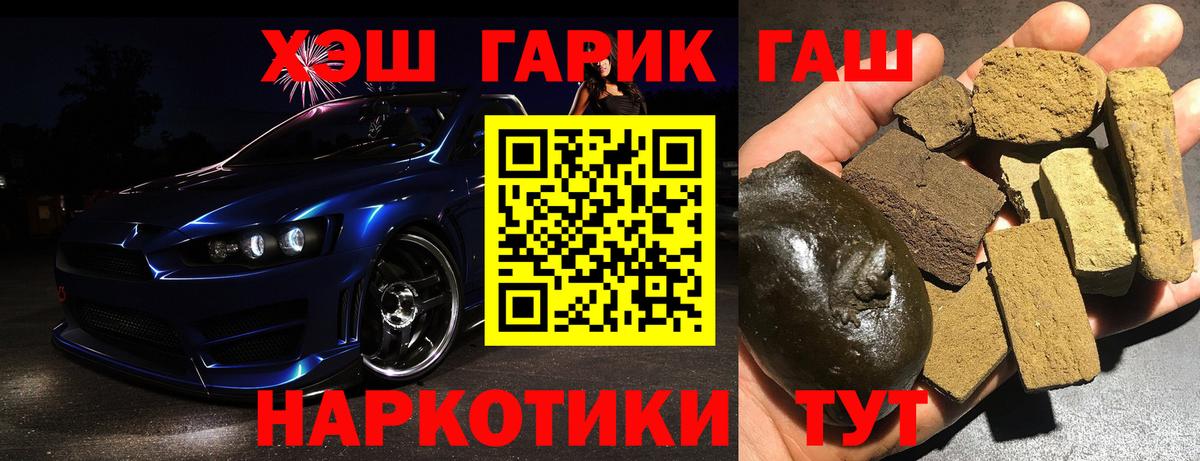 Апатиты  ГАШИШ хэш  Гашиш VHQ  Вход с VPN 