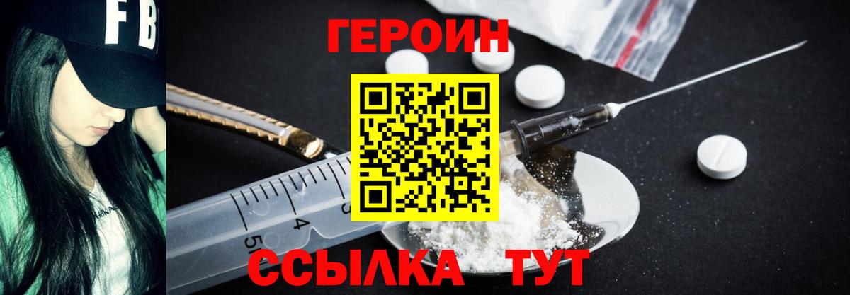 Героин VHQ  Вход с VPN  Апатиты 