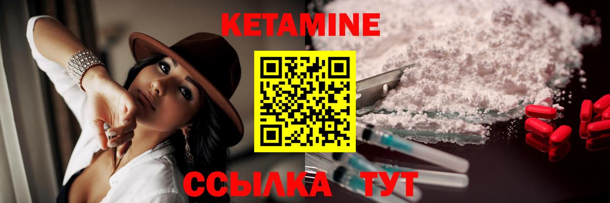 Кетамин ketamine  Вход с VPN  Апатиты 