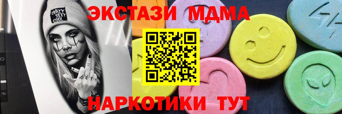Апатиты  MDMA  Вход с VPN  MDMA crystal  MDMA молли 