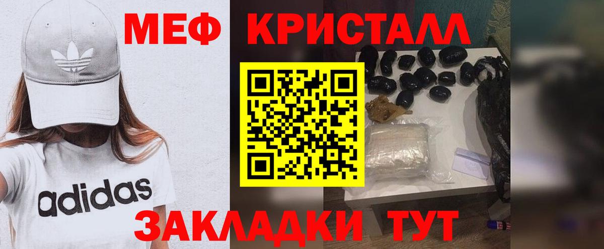 МЯУ-МЯУ кристаллы  Мефедрон  Вход с VPN  Апатиты  Меф VHQ 