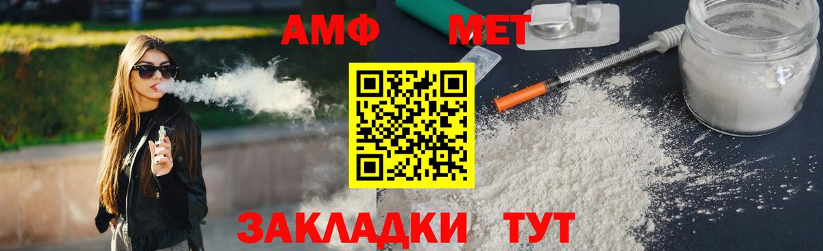 Первитин мет Апатиты