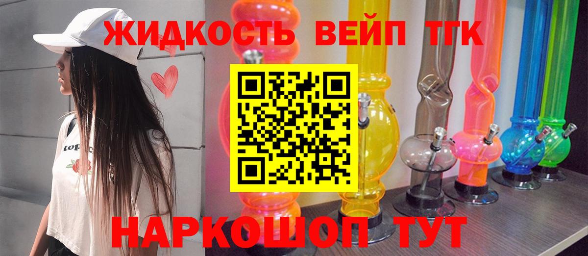 ТГК гашишное масло  ТГК гашишное масло  Апатиты  Вход с VPN 