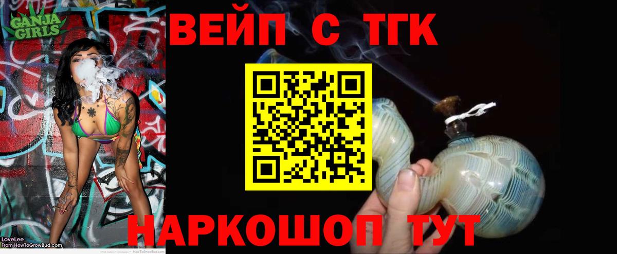ТГК THC oil Апатиты